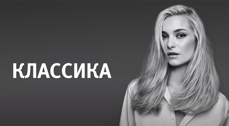 Aveda: Классическая укладка